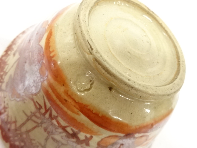  作家物　赤絵　笹人者　茶碗